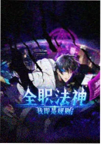 第七次笔录海报缩略图