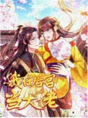 推理综艺迷雾会客厅剧照